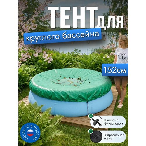������ ������ ���� ��� ��������, 152/155 �� (�������), ������� ����