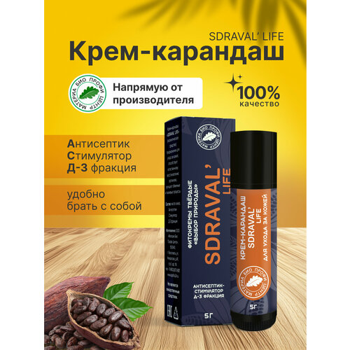 ������ ������ ����-�������� �SDRAVAL' LIFE� ��� ��������� ���������� ����
