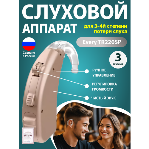 ������ ������ �������� ������� Every TR220SP ��� III-IV ������� ������ ����� ����