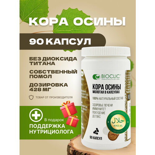 ������ ������ ���� ����� BIOCLIC � �������� 90 ��, ��� ����������, �� �����, ���������� ��������, �� ��������� ��� �������� ����