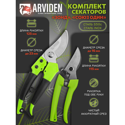 ������ ������ ����� ��������� ��� ������� ����� ARVIDEN 115 x 16 ��, 125 �� x 23 ��, ����������� ����� ����