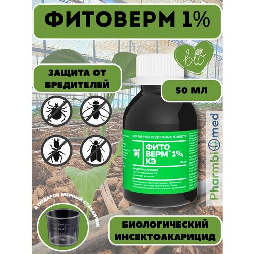 ������ ������ �������� ������ �������� Pharmbiomed �������� 1%, �� ���������, 50�� ����