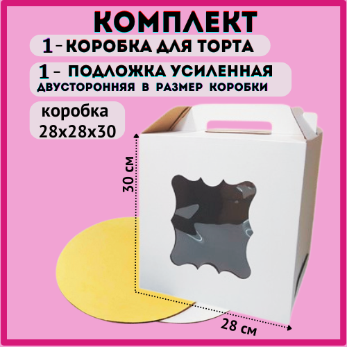 ������ ������ ������� ��� ����� c ������� 28*28*30 �� + �������� ����