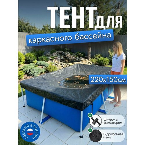 ������ ������ ���� ��� ���������� �������� 220�150 ��, �������������, ������ ����