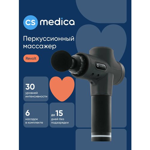������ ������ �������� ������������� ��� ���� CS Medica VibraPulsar CS-v15 REVOLT Massage Gun (������) ����