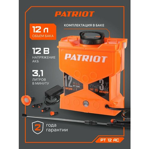 ������ ������ ������������� �������������� PATRIOT PT-12AC, 12 �, ��������� ����