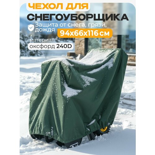������ ������ ����� ��� ������������� JEONIX 94�66�116�� (������� 240) ������� ����