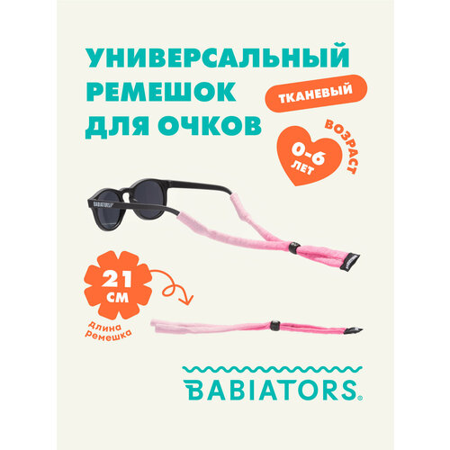 ������ ������ �������� ������ ��� ����� Babiators ������� ����� ����