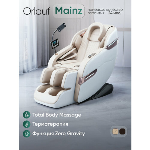 ������ ������ ��������� ������ Orlauf Mainz Beige � 5 ��������������� � ������������� ����