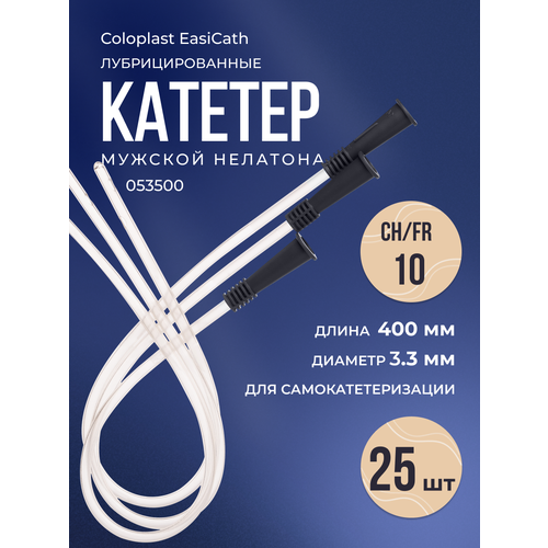 ������ ������ 053500 ��������� (Coloplast) EasiCath ��������������� �������, ��� �������, �������, �h10, (25 ��.) ����