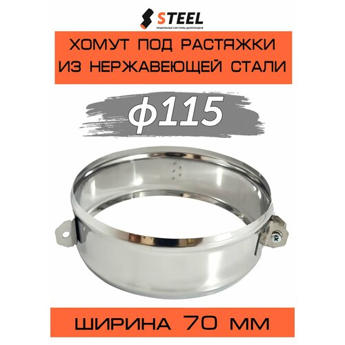 ������ ������ ����� ��� �������� ����. AISI 430-0,5 d115 ����