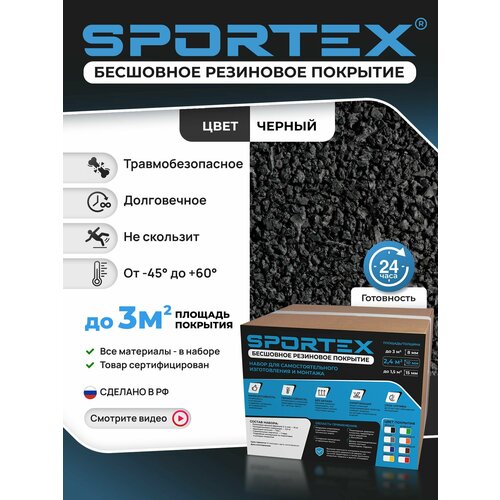 ������ ������ ����� Sportex, ��� ���������������� ���������� ���������� ��������, ������� 2-4��, 20��, ���� ������ ����