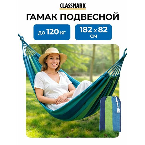 ������ ������ ����� ��� ���� Classmark, 185�80, ���������, �������, �������������, �������� ��� ������, �������, ������ � ��������, ��� �������� � ����� ����