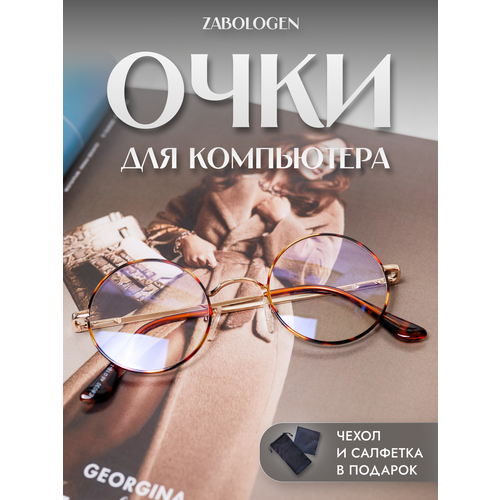 ������ ������ ���� Zabologen, ��� ����������, �������, ��� ��������, ������������� ������ ����