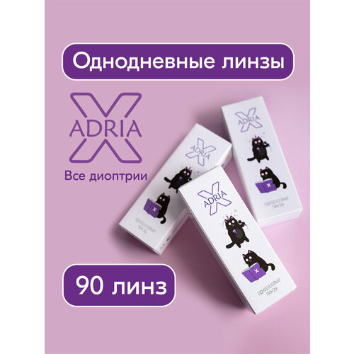 ������ ������ ����������� ���������� ����� ADRIA X, -2.00, BC 8.6, 90 ���� ����