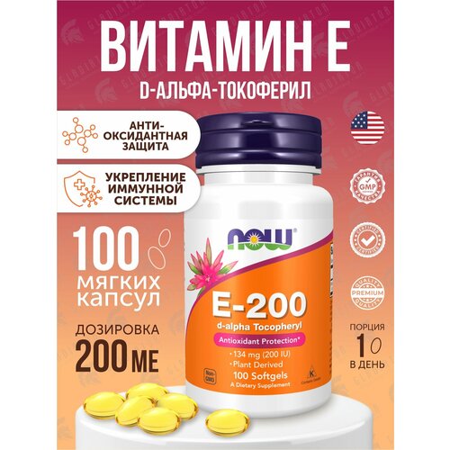 ������ ������ ������� E Now Foods Vitamin E-200, D-Alpha Tocopheryl, 100 ������� ������ ����