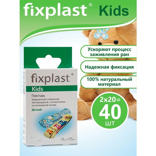 ������ ������ �������� ������������� ������� Fixplast Kids � �������� ���������� �� ���������� ������ 40 ���� ����