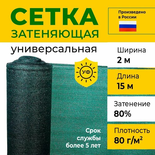 ������ ������ ����� ���������� 2�15 �, 80 ��/�2, ��������� 80% ����