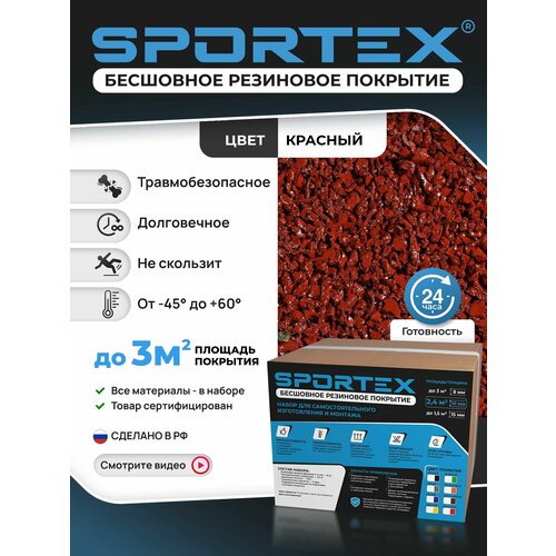 ������ ������ ����� Sportex, ��� ���������������� ���������� ���������� ��������, ������� 2-4��, 20��, ���� ������� ����