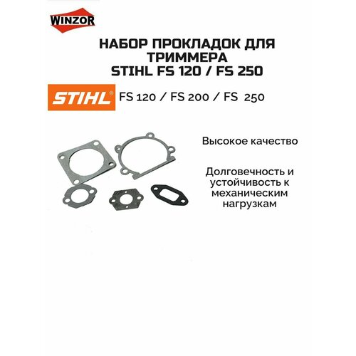 ������ ������ ����� ��������� ��� �������� STIHL FS 120 / FS 250 ����