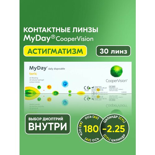 ������ ������ ����� ���������� ������ ������������� ����������� MyDay daily disposable tori�, -0.00 I ������� -2.25 I ��� 180 I 30 ���� I ����������� I ���������� ����
