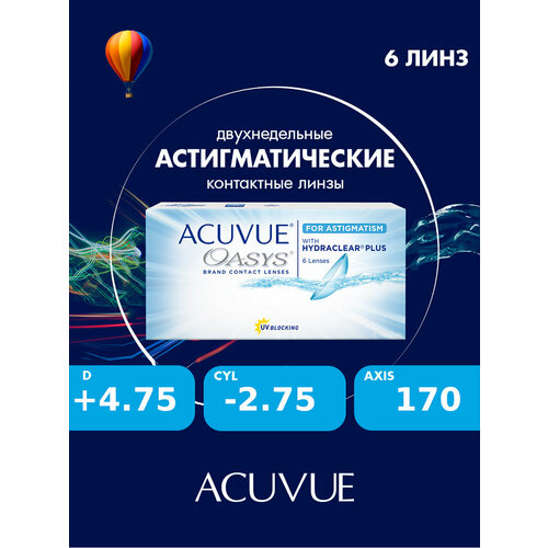 ������ ������ Acuvue Oasys for astigmatism with hydraclear plus (6 ����) 8.6, CYL:-2.75, AXIS: 170, +4.75 ����