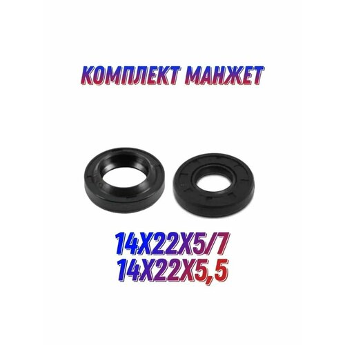 ������ ������ �������� 2 ��. ������� �������� 14X22X5/7 � ������� ������� 14X22X5,5, �����������, ����������, ��������, �������� ��� KARCHER STIHL CHAMPION STAVTOOL � ��. ����