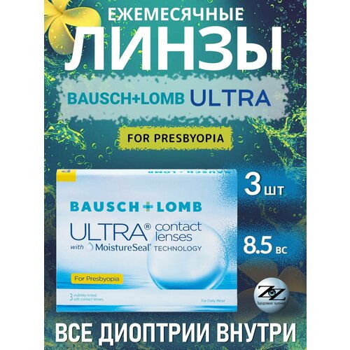 ������ ������ ���������� ����� ��������������� Ultra for Presbyopia 3 �� / -01.50 / 8.5 / Low / Bausch + Lomb ����