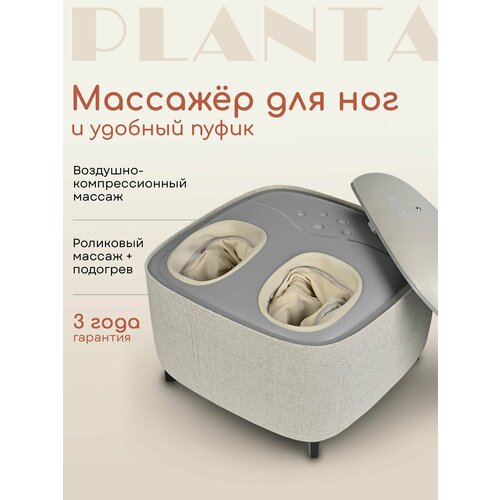 ������ ������ PLANTA �������� ��� ��� � ���������� 2 � 1 MF-15, ��������-��� ����