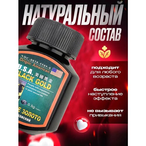 ������ ������ USA Black Gold ������ ������, 16 ��������, ����������� ��� ������, ������������ �������� ��� ��������� ��������, ������ ��� ������ ����