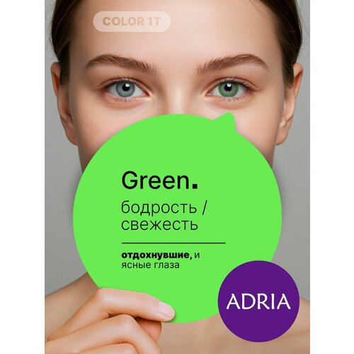 ������ ������ ������� ����� ADRIA Color 1 Tone, Green, �����������, -2.00, 2 �� ����