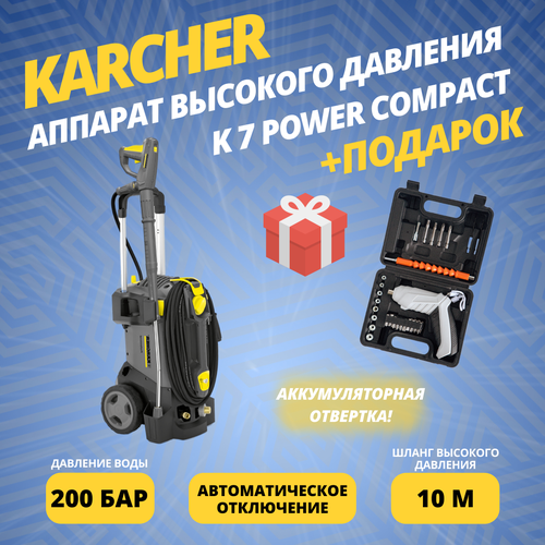      Karcher HD 5/15 C +  