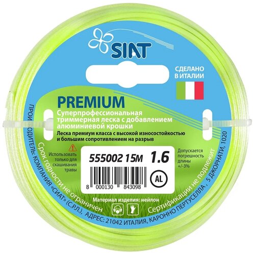 ������ ������ ����� SIAT Premium ���� 1.6 �� ����