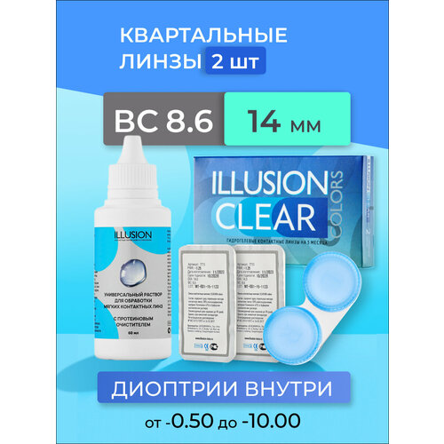 ������ ������ ���������� ����� ILLUSION �������� ����� COLORS CLEAR + ������� 125 �� + ��������� ��� ����, 2 ��., R 8,6, D -4 ����
