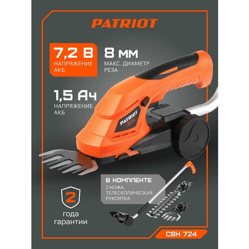 ������ ������ ��������� �������������� PATRIOT �SH 724, 1.3����, 7.2 �, ��������� ����