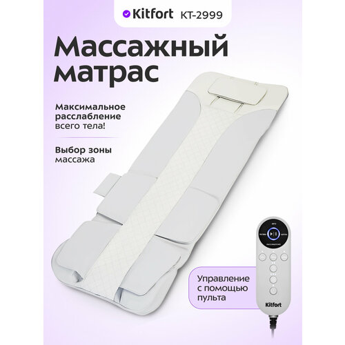 ������ ������ ��������� ������ Kitfort ��-2999 ����
