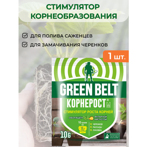    , Green Belt ( ) - 10 .     , , ,    -     , -,   