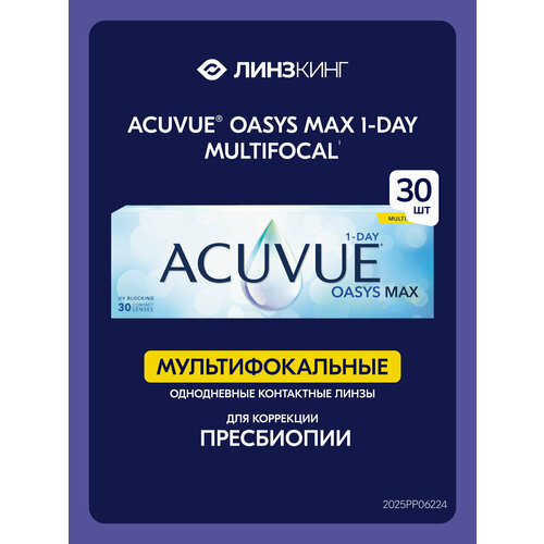 ������ ������ ����������� ��������������� ���������� ����� Acuvue Oasys Max 1-Day Multifocal 30 pk (BC 8.4; HIGH; D -4.25) ����
