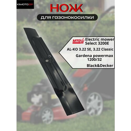 ������ ������ ��� ��� ������������� MTD Electric mower, Select 3200E (092.48.854; 092.48.936) ����