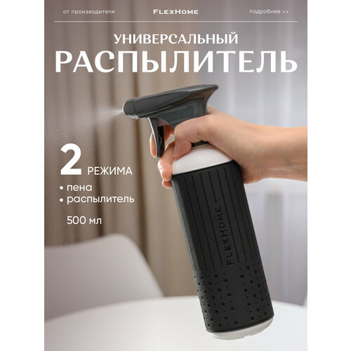 ������ ������ ������������� ��� ���� FlexHome 2 � 1: ���� � �����, 500 ��, ���� ������ ����