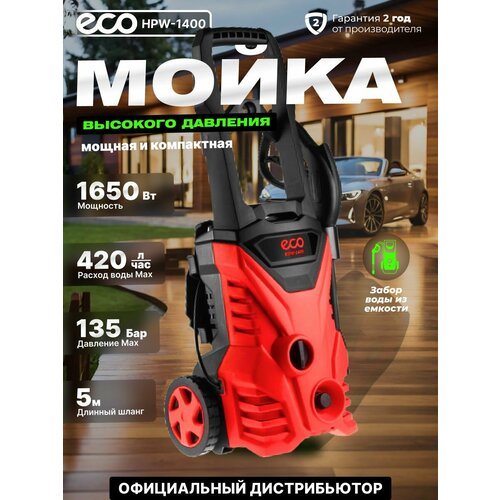 ������ ������ ����� �������� �������� ECO HPW-1400 (EC4910-1) ����