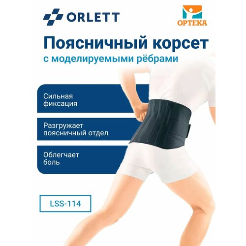 ������ ������ ���������-���������� ������ LSS-114 2 ��������� Orlett, ������: M, ������: �����������, ������ ����