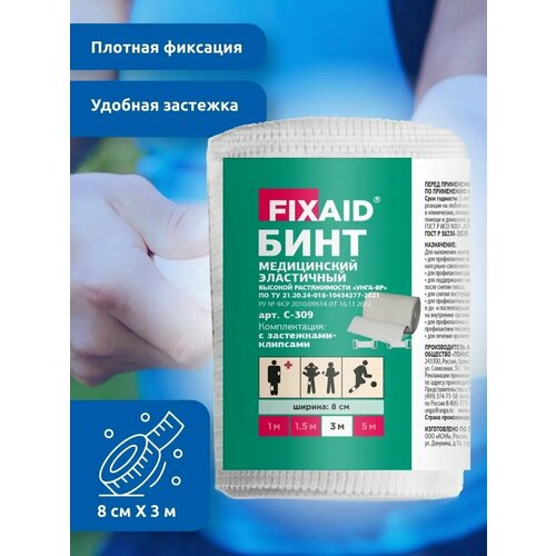 ������ ������ ���� ���������� ������� ������������ 8�� � 3� � ��������� �������� FIXAID ������ ���� ����