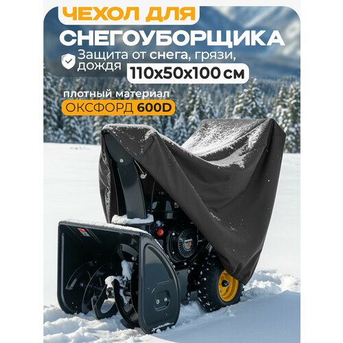 ������ ������ ����� ��� ������������� JEONIX 110�50�100�� (������� 600) �����-����� ����