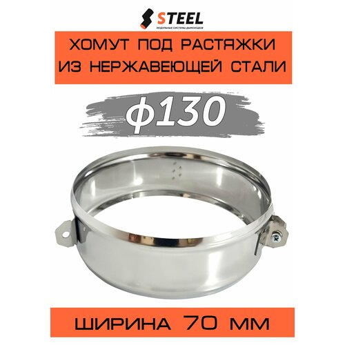 ������ ������ ����� ��� �������� ����. AISI 430-0,5 d130 ����
