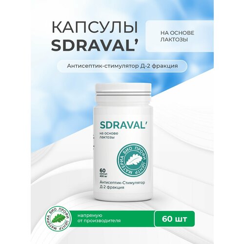 ������ ������ ������� SDRAVAL' �� ������ �������, 60 ��. (������� ��� 2), ������� ��� ����� ����� ����