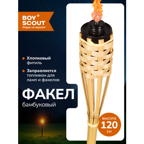 ������ ������ BOYSCOUT ����� ���������� 61410, 120 �� ����