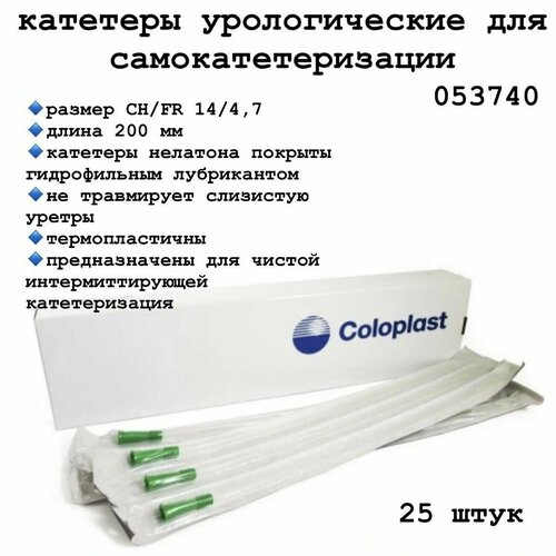  053740       (Coloplast EasiCath),   14 Ch , 25.   -     , -,   