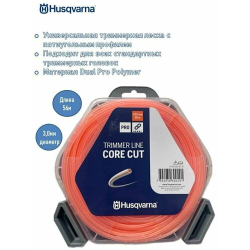 ������ ������ ���� �������� Husqvarna 3,0x56 CoreCut, 5976692-31 ����