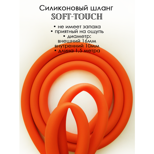 ������ ������ ����� ����������� soft touch 1,5 ����� ��������� ����